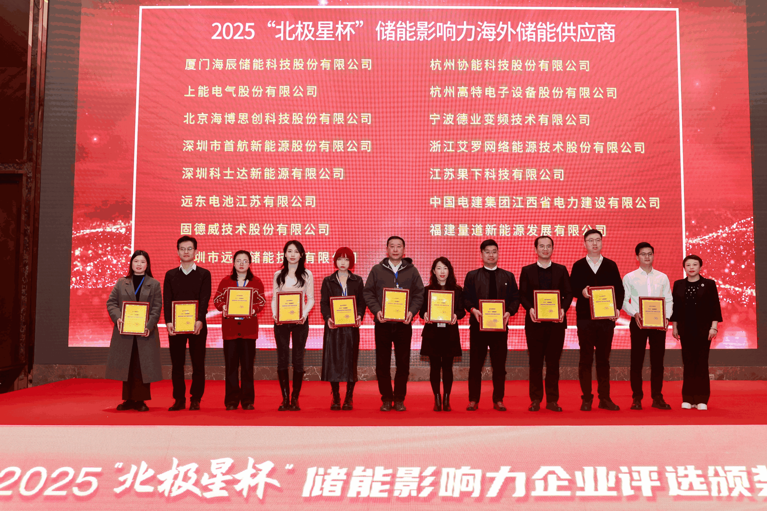 以光为志，拓疆全球 | AG官方登录入口能源获评储能影响力海外储能供应商